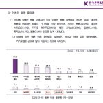 [단독] 불법 사이트 구별도 못하나…정부 웹툰 보고서에 버젓이