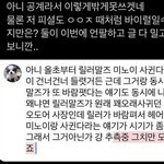 미<b>노이</b> 릴러말즈 바람 찌라시는 또 뭐임