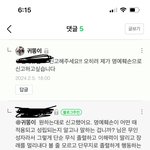 [꼭조언부탁] <b>해킹범</b>으로 오해받았는데 어쩌죠?