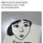 알티타고 있는 4만5천원짜리 주문제작 케이크