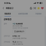 [댓글부탁해] 알바