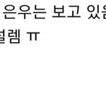 차은우랑 <b>뷔</b> 이거인듯!!!!