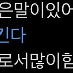 <b>김지웅팬</b> 이거뭐임?ㅋㅋ
