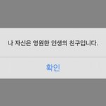 <b>카톡</b> 연락처 친구추가로 <b>내</b> 전화번호 쳐봤는데