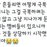 카리나가 <b>멘탈</b> 흔들릴 때