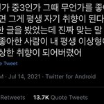 <b>내</b> <b>인생</b> 최고 설렘 썰