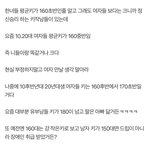 [19] <b>키작</b>은 한국남자들 뼈때리는 말ㅋㅋㅋ