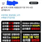 제베원 김지웅 <b>트럭</b>시위 <b>문구</b> 공개됨ㄷㄷ