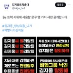 김지웅 트럭<b>총공</b> 봄?ㄹㅇ멘트 미쳤누ㅋㅋㅋㅋ