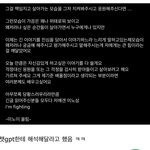 미<b>노이</b> 글 해석이래