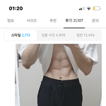 무신사 <b>리뷰</b> 보는데 당황스럽노