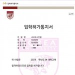 <b>고대</b>의대 합격함