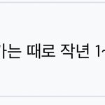 [댓글부탁해] 아니 사주 진짜 <b>소름</b>돋음