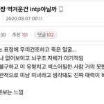 이거 내 전남친ㅋㅋ