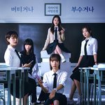 [피라미드 게임] 잔혹한 서바이벌 서열 전쟁ㅣ티저 예고 | <b>TVING</b>