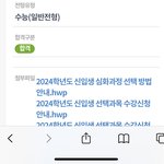 <b>합격</b>했다