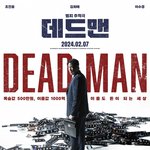 설 연휴 개봉하는 한국영화 3편