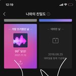 [NCT드림] ㅌㅇㄴ팬톡+ ㅌㅇㄴ스밍인증