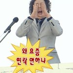 프사 이거하면 에<b>바지</b>?