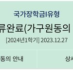 [드루와] <b>국장</b> 신청해본 사람??ㅠㅠ