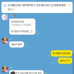 와 초딩옾챗 무섭다