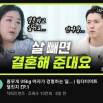 몸무게 95kg 여자가 경험하는 일...