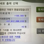 <b>현금</b>이 써도써도 안줄어드네요..ㅎㅎ