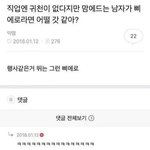 이짤보고 생각난건데 너희는 너희 남친이