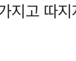 와 진짜 개빡침
