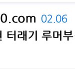 백현 정병글 쓰는 애야