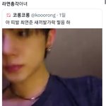 투바투 연준이 <b>라면총각</b> 개터지네ㅋㅋㅋ