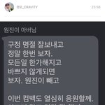 크래비티이거조카웃김
