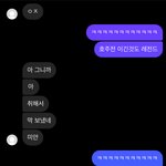 [드루와] 야 답장 뭐라보내 급함