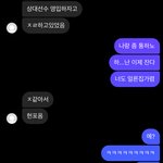 아까 답장 뭐하지 쓰닌데 답장옴