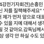 [드루와] <b>손흥민</b> 인터뷰…