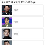 아 오늘 축구 개웃긴거 봄