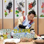 <b>박명수식</b> 명절 잔소리 퇴치법