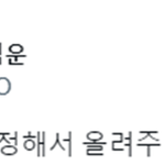 아이돌이 공항 출국 사진 예쁘게 보정해서 올리라고 했더니