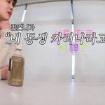 친언니에 대해서 궁금해 하지 말라는 에스파 카리나