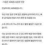 [모두드루와] 미<b>노이</b> 소속사 입장문