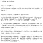 [드루와] 미<b>노이</b> 소속사 입장문