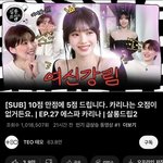 오늘 에스파 카리나 살롱드립2 <b>인급동</b> 1위