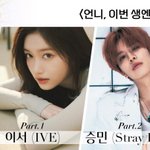 [스키즈] 우와 <b>승모</b> 오스트!!!!