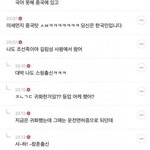 한국 커뮤니티에 암처럼 퍼져있는 중국 조선족들 ㄷㄷ