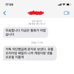 헤어진지 이틀만에 전남친 <b>문자옴</b>