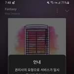 <b>멜론</b> 실화냐 진짜