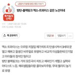 3년전 블핑 엑소 방탄 트와이스글