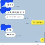 <b>동생</b> ㅅㄲ <b>여친</b>한테 보낼거 나한테 잘못보냄 ㅋㅋ