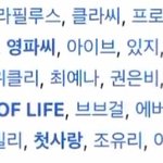 아육대 라인업이라고 뜬 <b>여돌</b>ㅋㅋㅋㅋㅋ