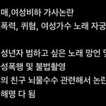 논란 없는 <b>밴드</b>는 없나